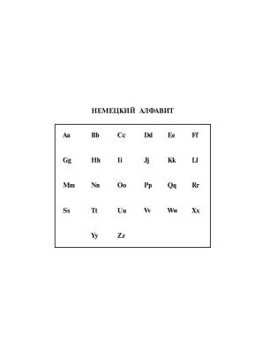 Немецко-русский русско-немецкий словарь с произношением с доставкой по Минску от 70 рублей бесплатно!